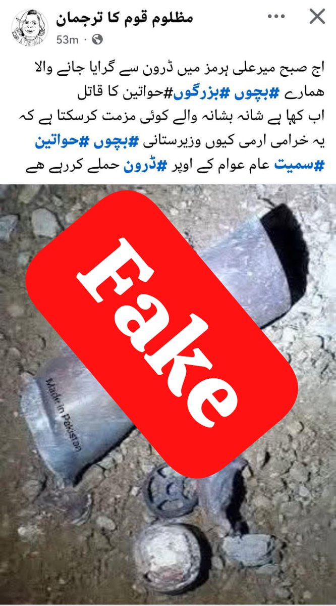 sufyanmadakhel's tweet photo. میر علی واقعے پر خوارج نے جھوٹا شور مچایا، حالانکہ حقیقت میں یہ حملہ خود انہوں نے کیا۔ سوشل میڈیا پر جعلی ثبوت پیش کر کے اسے ریاست کا حملہ دکھانے کی ناکام کوشش کی گئی۔ عوام کو گمراہ کرنے کا یہ ان کا پرانا طریقہ ہے۔

#MirAli #waziristan #KP #FAKExposed https://t.co/ZebhB4e4WT
