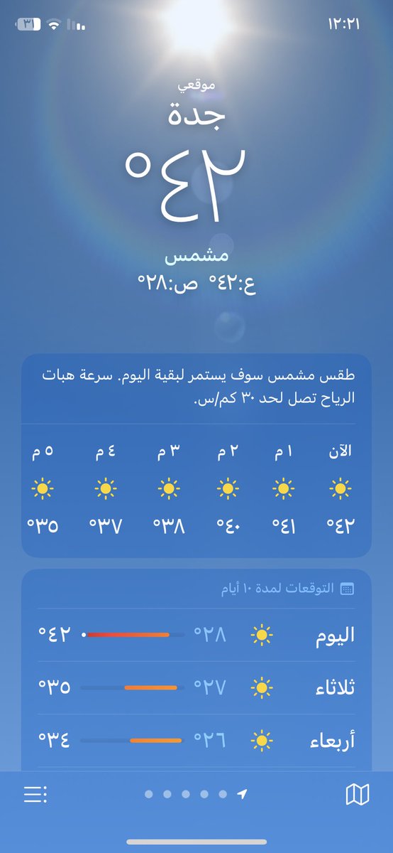 درجة الحرارة اليوم في #جدة 70  مستحل أربعين 🤦‍♀️🚶‍♀️