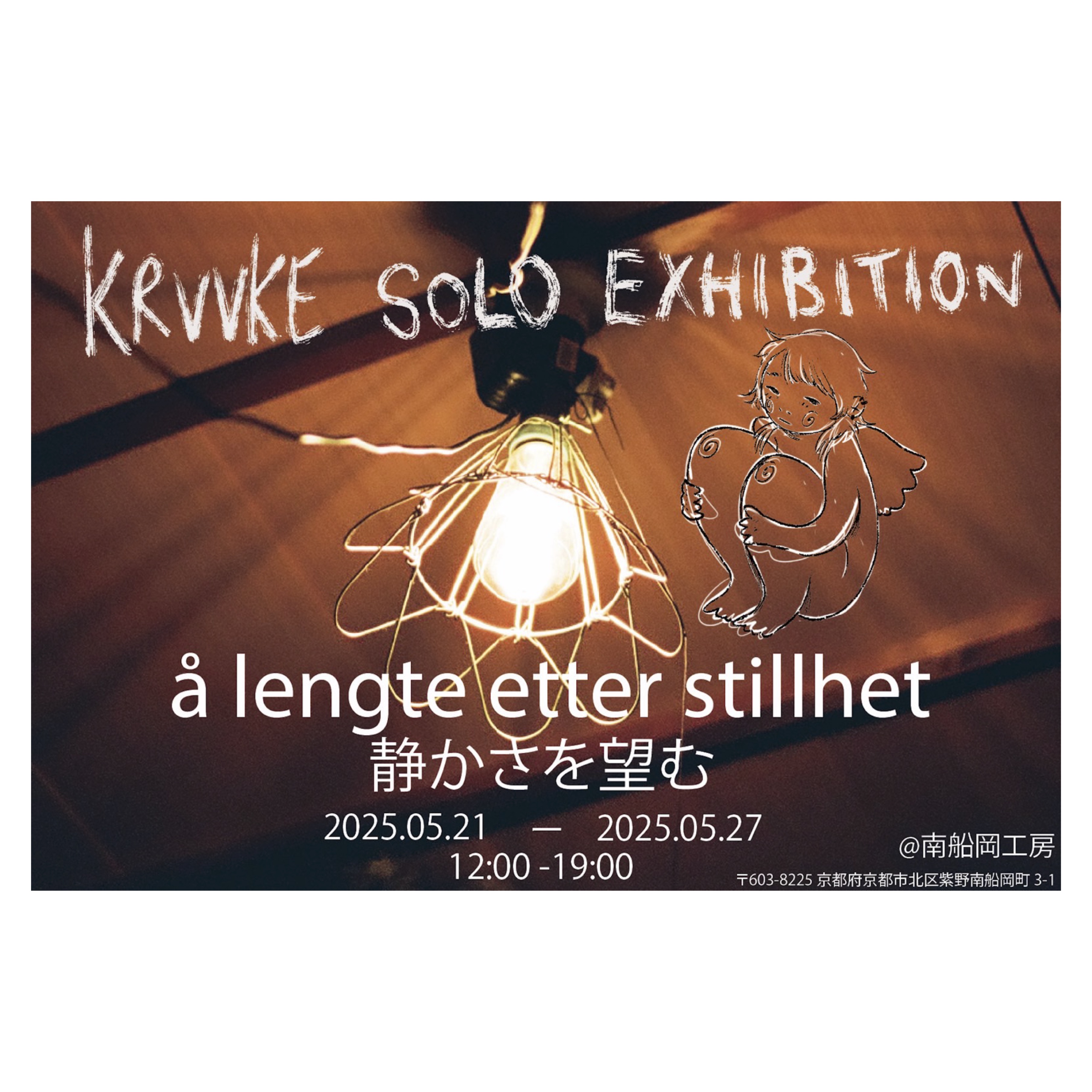JAN LENICA 展示会カタログ (落丁あり)