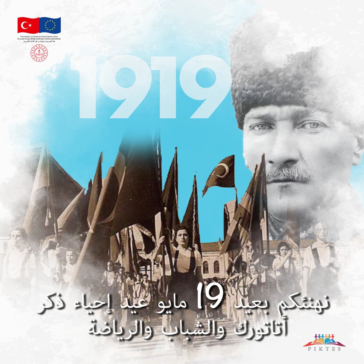 Atatürk’ü Anma Gençlik ve Spor Bayramımız Kutlu Olsun🇹🇷