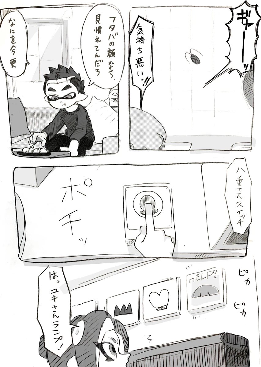 この季節☹️ 