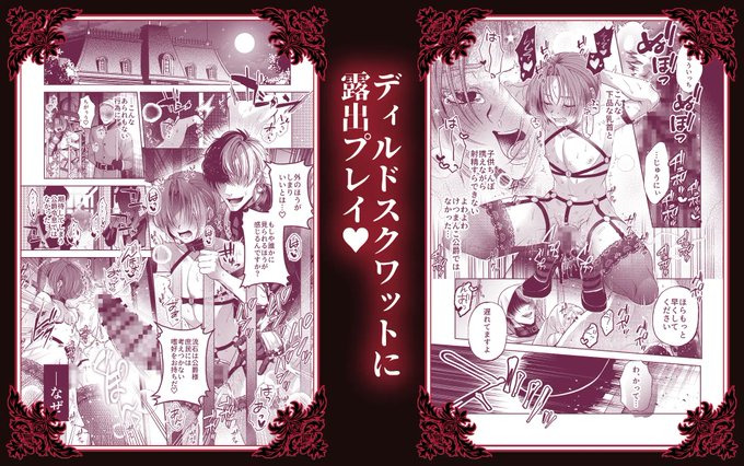 NTR公爵 ～傲慢令息がNTR敗北イキするまで～
https://t.co/kfb6HM53CV 