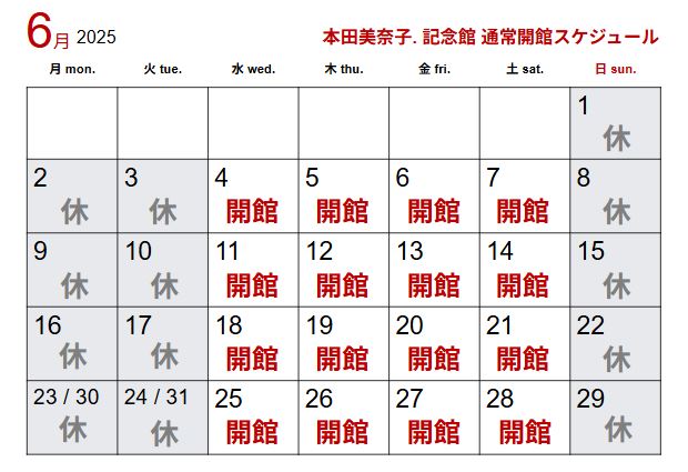 本田美奈子　直筆　お礼状　さむ様 本田美奈子 直筆 お礼状 さむ様 本田美奈子 直筆 お礼状 さむ様