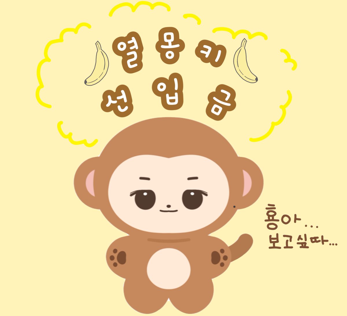 yeolmonkey's tweet photo. 🙈인피니트 이성열 10cm인형🙈

횽아를 만나러 가야겠어 !(•̀ᴗ•́)و ̑̑
열몽키가 성여리 횽아를 만날 수 있게 도와주세요!🥺

❤️선입금 기간❤️
5/20 20:27~ 6/21 23:59

🔗 https://t.co/0evgXHDtbO 

제작 시 rt추첨 1명 열몽키를 드립니다!
#인피니트 #INFINITE #이성열 #성열 #LEESUNGYEOL #LSY https://t.co/5wkB0SdWNZ
