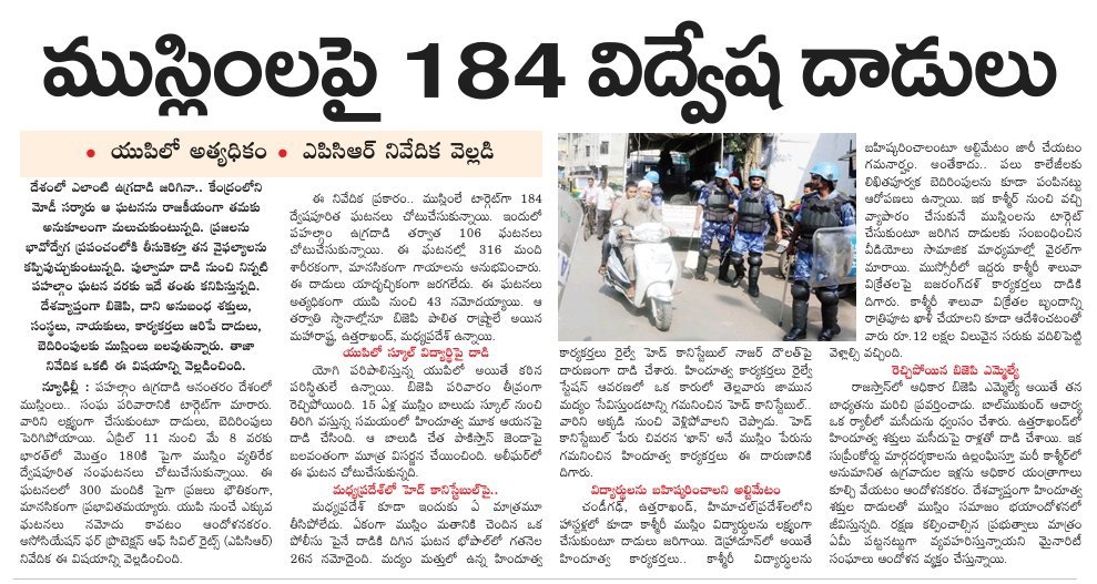 seenucitu's tweet photo. దేశంలో మోడీ పాలనలో విద్వేష రాజకీయాలు #sindhur https://t.co/ppzLbGRlaS