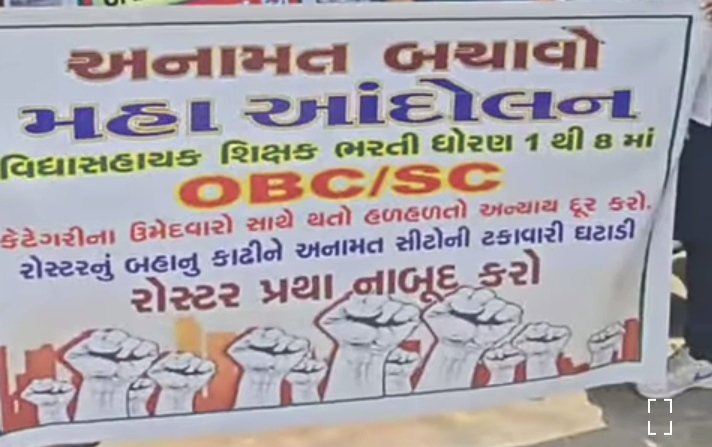 *કચ્છની સીધી ભરતીમાં રોસ્ટર તથા અનામત પ્રમાણે જે sc 7% અને ઓબીસી 27% જગ્યાઓ આપી એ મુજબ બાકીના 32 જિલ્લાઓમાં પણ વિદ્યા સહાયકની સામાન્ય ભરતીમાં અનામત પ્રમાણે જગ્યાઓ આપવામાં આવે એવી સરકારશ્રી ને નમ્ર વિનંતી**
<a href="/kuberdindor/">Dr. Kuber Dindor</a> 
<a href="/CMOGuj/">CMO Gujarat</a> 
<a href="/prafulpbjp/">Praful Pansheriya</a> 
<a href="/PMOIndia/">PMO India</a> 
<a href="/Bhupendrapbjp/">Bhupendra Patel</a> 
<a href="/hdraval93/">Hiren</a>
