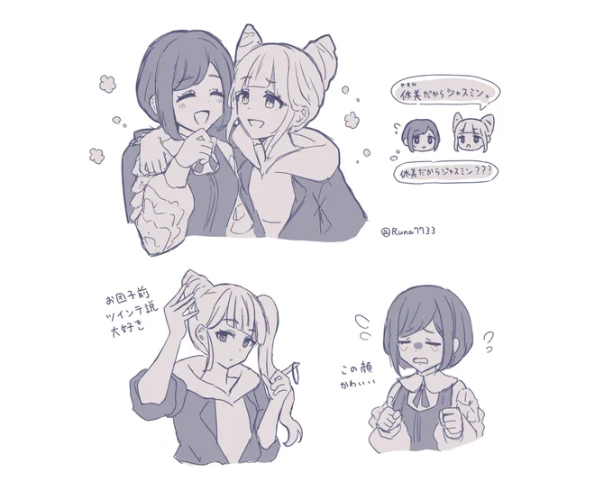 あざみーとジャスミンがとても好き
#都市伝説描きたいセンター 