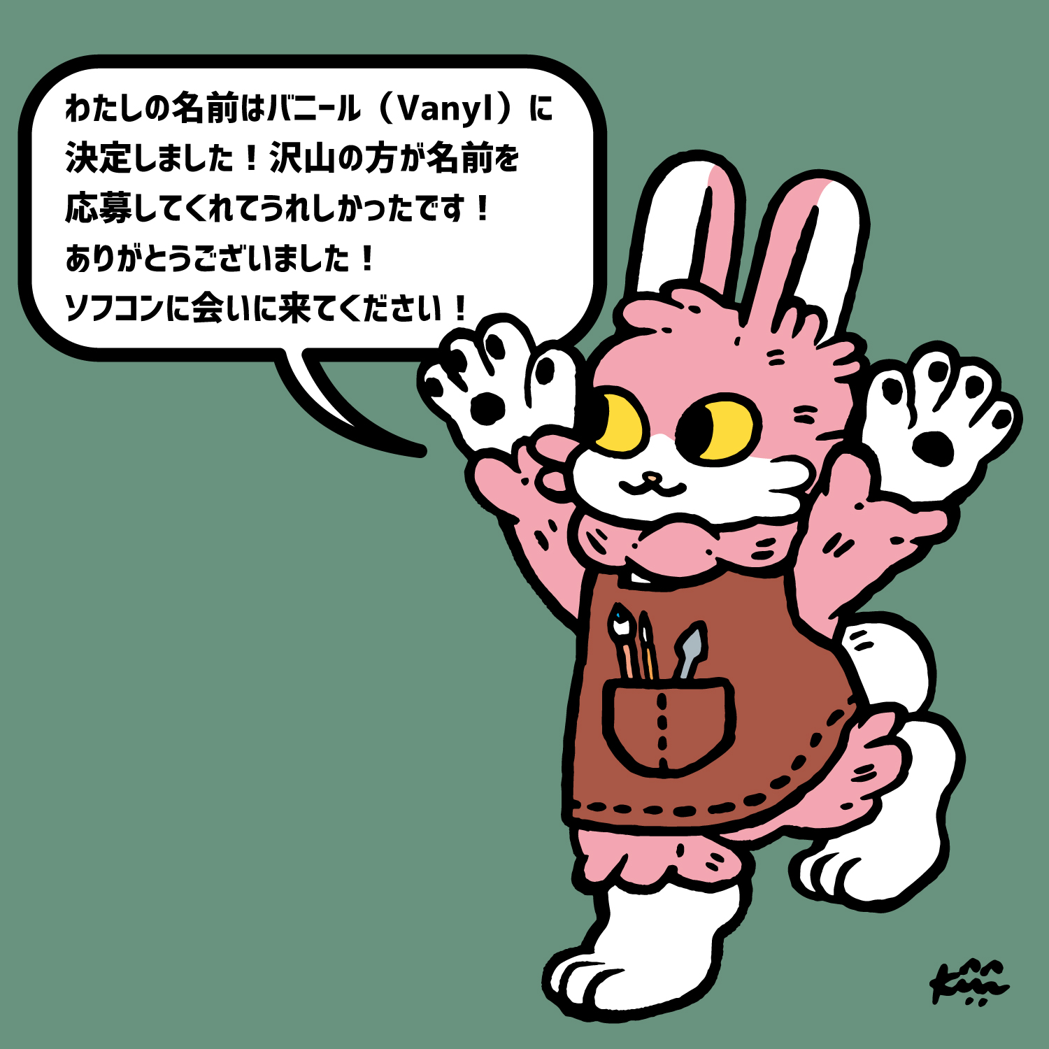 【限定品】ソフコン あらいきりこ バニール No.004 フレーム付き 刷りとり あらいきりこ おおかみくん バニール ソフコン 刷りとり