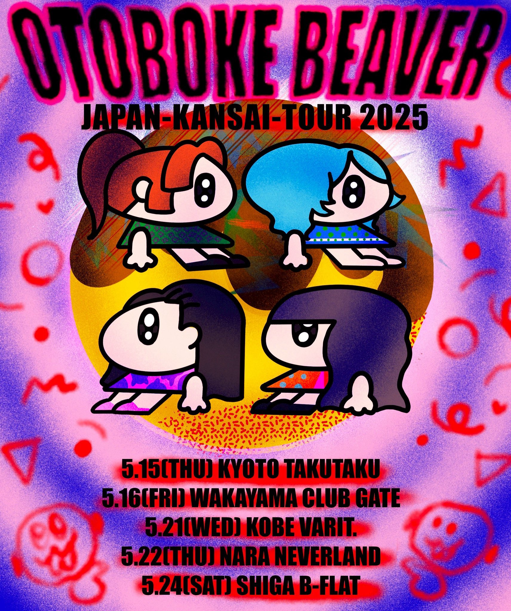おとぼけビ〜バ〜　缶バッジ,ステッカー,キーホルダーotoboke beaver おとぼけビ〜バ〜 缶バッジ,ステッカー,キーホルダーotoboke beaver