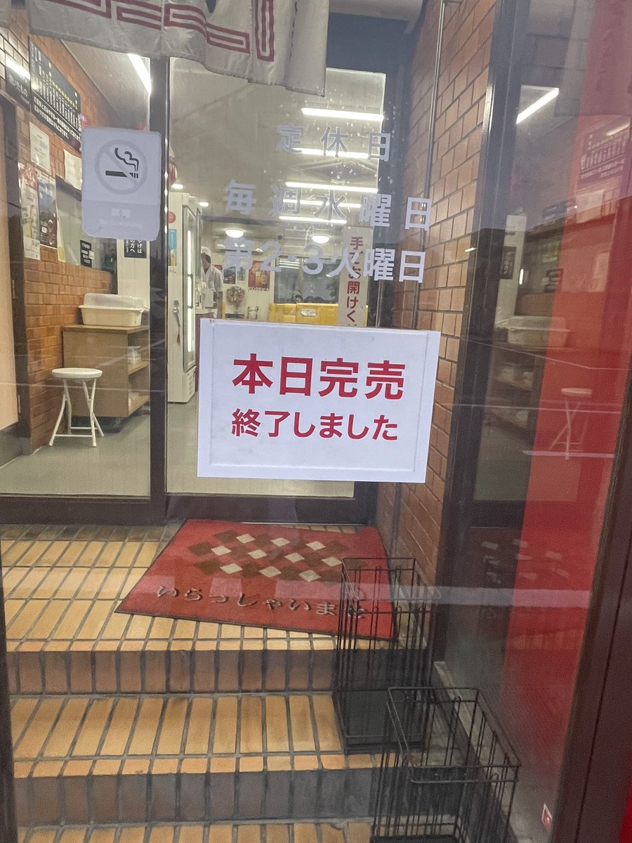 早いですが... 本日餃子売り切れてしまったので 本日の営業終了します 