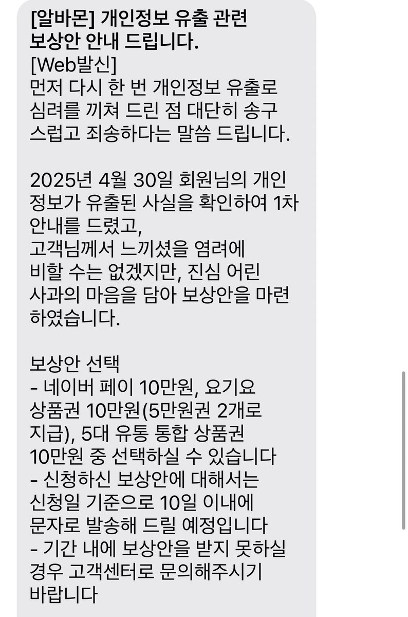 알바몬사업자 id ☆텔𝐔𝐁𝐓𝐂𝟗𝟗☆탑툰 (해킹).uip