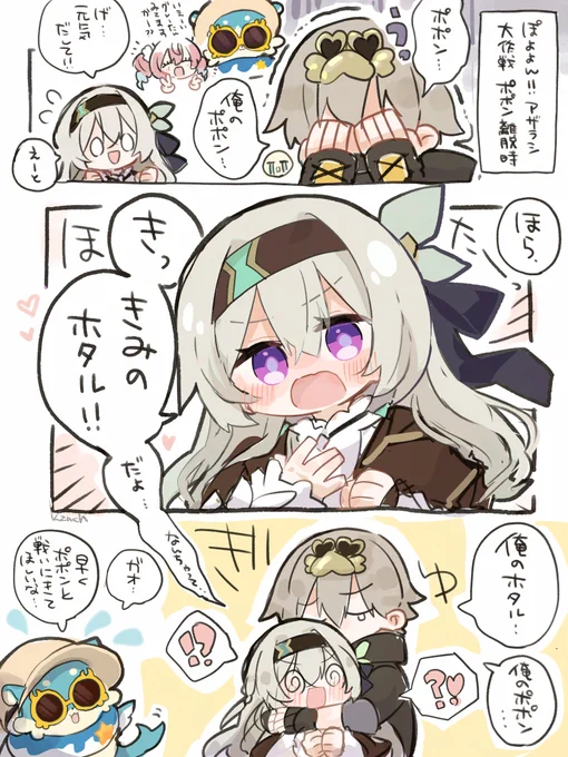#HonkaiStarRail 俺のポポン、俺のホタル 
