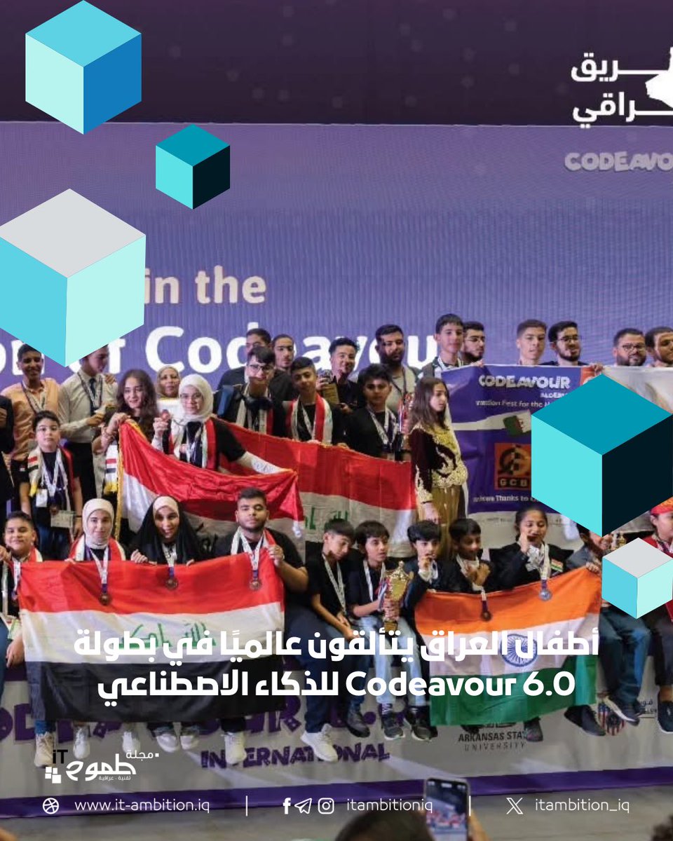 itambition1iq's tweet photo. أطفال #العراق يتألقون عالميًا في بطولة Codeavour 6.0 #الذكاء_الاصطناعي 

1️⃣ حقق الفريق العراقي إنجازًا بارزًا في البطولة العالمية #البرمجة والذكاء الاصطناعي Codeavour 6.0 لعام 2025
#مسابقات #ابتكارات #تقنية #تكنولوجيا #الذكاء_الاصطناعي #اطفال_العراق 
#codeavour #codeforkids #tech https://t.co/hzXSTzl20F