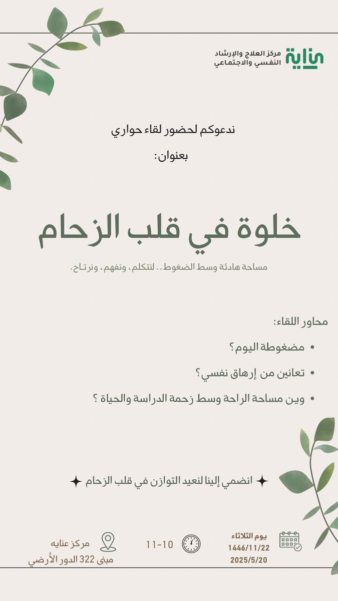 imamucare's tweet photo. #مركز_عناية https://t.co/j0KawAWSj2