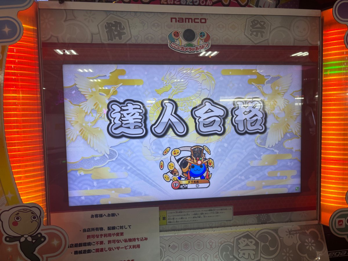 yu_ya4232's tweet photo. ついにきました
2024達人合格！！！！！
今まで超人止まりやったけど、ついにこの年で受かることができました！
応援してくれた人本当にありがとうございました！！ https://t.co/A4oQzqA4s4