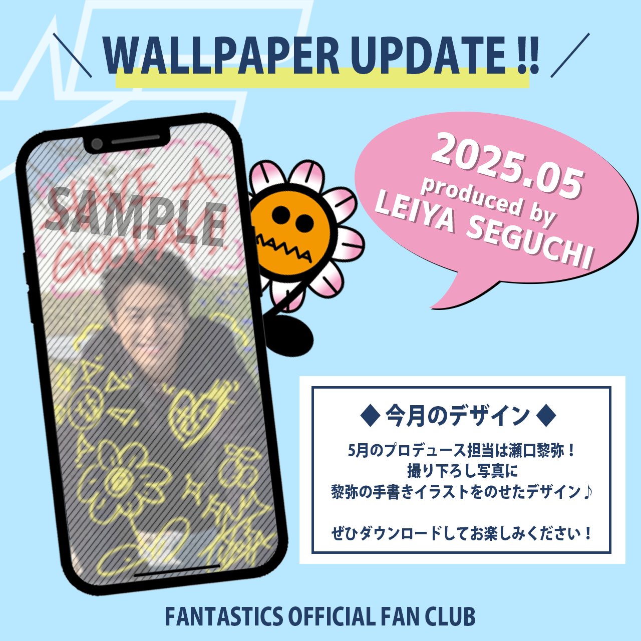 【16日まで値下げ】FANTASTICS ファンタ 瀬口黎弥 グッズ まとめ売り 瀬口黎弥 fantastics まとめ売り