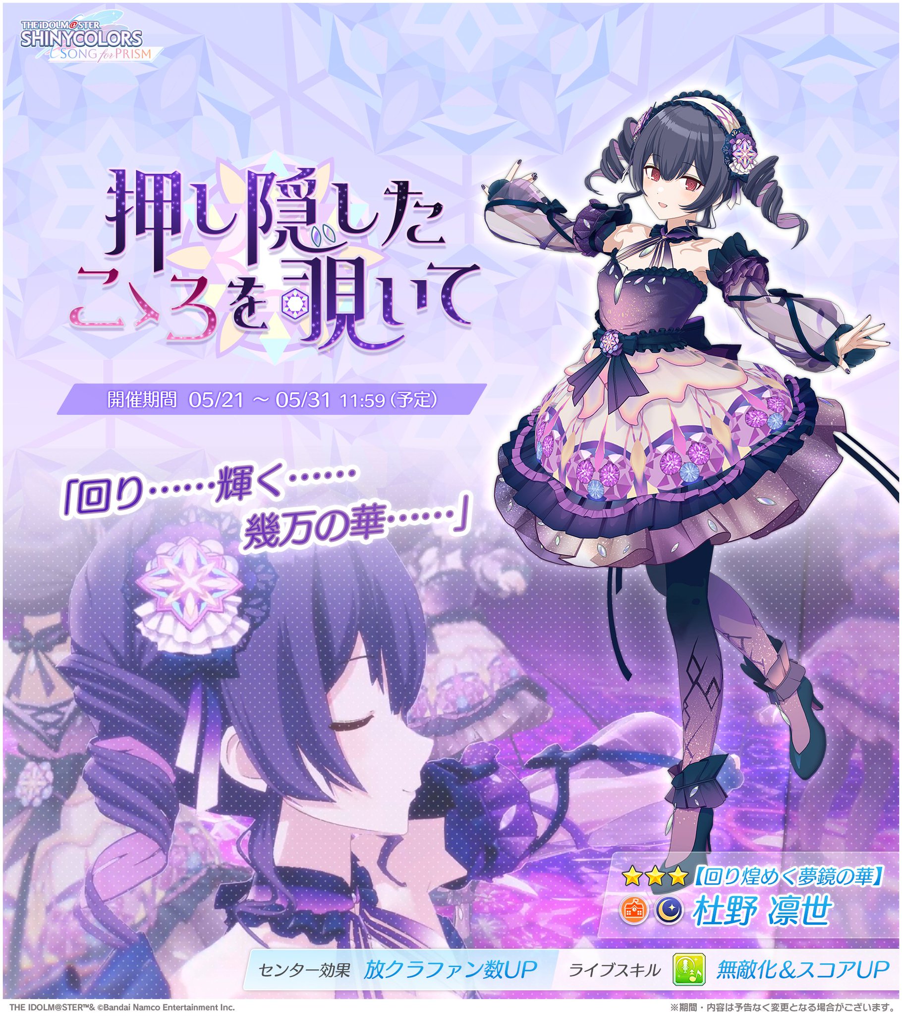 シャニソン公式【好評配信中！】 on X: 