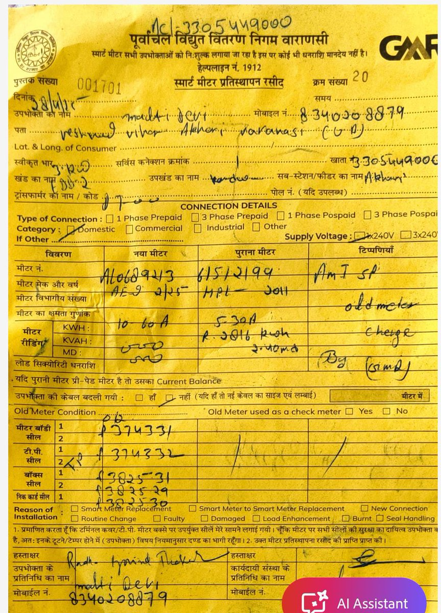sushmitvits09's tweet photo. @aksharmaBharat @UPPCLLKO @puvvnlvaranasi @PuVVNLHQ @EMofficeUP pathetic service, this is 3rd time ,I am raising the complaint and visited local electricity office 10 times,but there is no resolution. It's already 20 days left. is there any timeframe to resolve the issue? https://t.co/v1TSFjBsx4