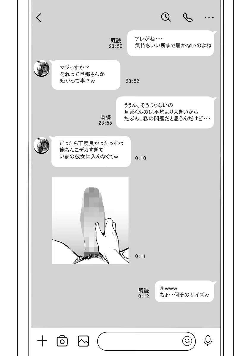 god_chinn's tweet photo. 飲み会帰りの妻のラインを覗いてしまった

(1/6) https://t.co/z5fLpmuxkU