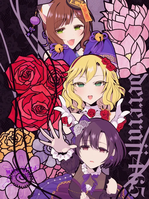 採用ありがとうございました!ダーク&妖艶なイメージでCu3人を描かせていただきました #デレラジ