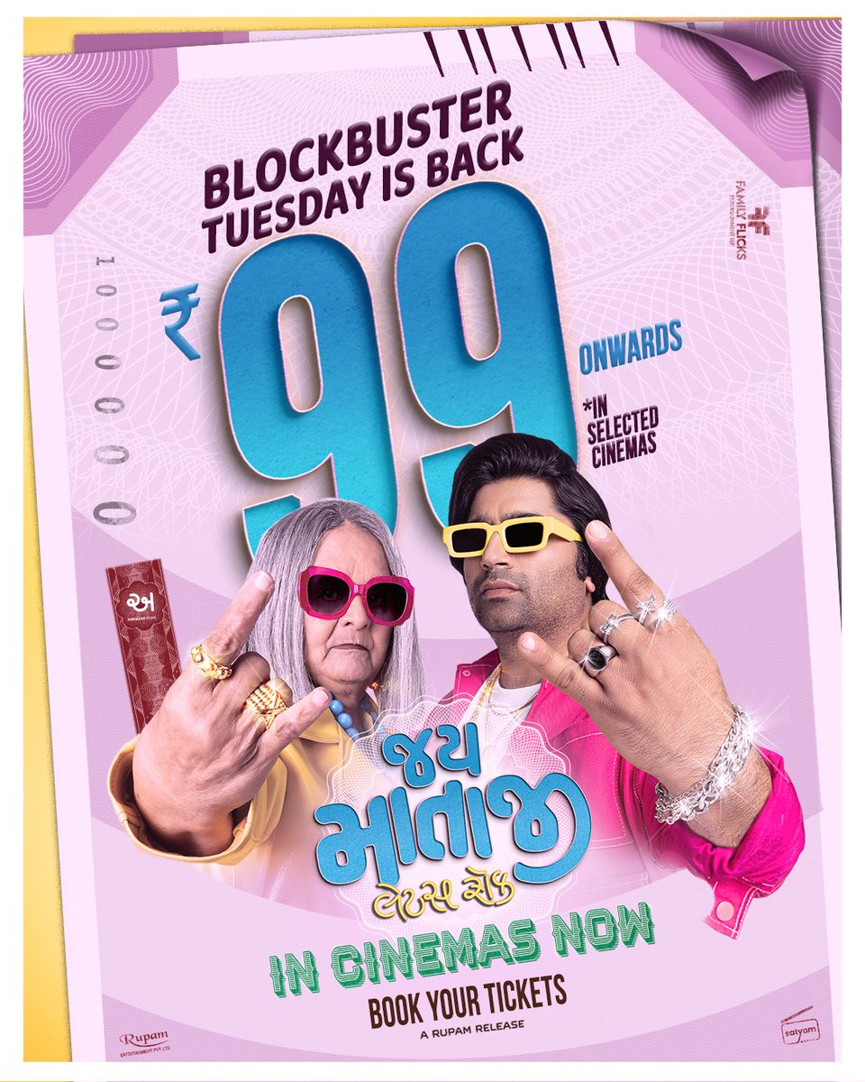 Your Tuesday plan is SORTED! 😎

Catch Jai Mataji Let’s Rock on the big screen for just ₹99*! 🤘
Offer valid in selected cinemas only.

#JMJLR #JaiMataJiLetsRock #BlockBusterTuesday #InCinemasNow #ManishSaini #MalharThakar #NeelaMulherkar #VandanaPathak #TikkuTalsania