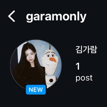 preciousgaram's tweet photo. คัยแอบมาเปลี่ยนโปรไฟล์ น่ายักมาก y - y ♥️⛄️ https://t.co/xfrOimLJus