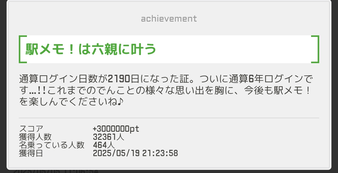 maro_ekimemo's tweet photo. そういえば、転職成功して草津温泉いったり関宿行ったりとここ最近駅メモ充実してました。ちな今日で6年目。6年立つとTwitterのアカウントはほぼ休止状態ですが笑　駅メモは欠かさずログインしとりました。　これからもよろしくお願いします〜。 https://t.co/9BDFrKLLC0