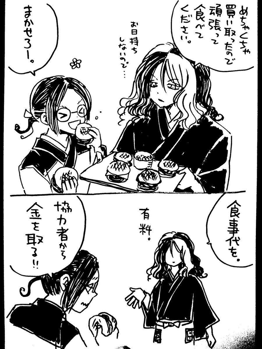 古物商馬酔木とハンバーガー。#怪マヨFA 