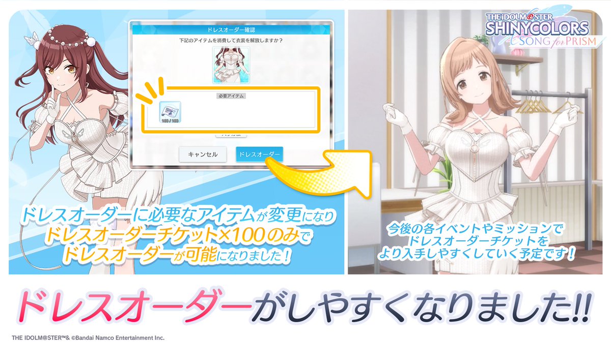 📢ドレスオーダーがしやすくなりました！ ＼ これまでは覚醒ブックなど