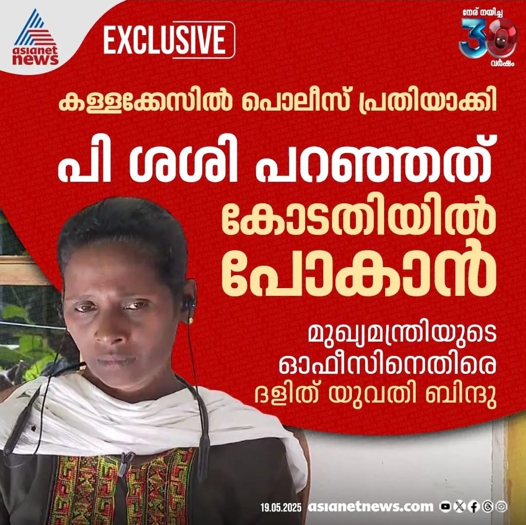 SNellay's tweet photo. സ്ത്രീ വിമോചനത്തിൻ്റെ പ്രതീകം ഹണി റോസ് അതുപോലെ ദളിത് സ്നേഹത്തിനു വേടൻ.

പാർശ്വവൽക്കരിക്കപ്പെട്ട സമൂഹങ്ങളിൽ പ്രിവിലേജ് ഉള്ളവരെ മാത്രം തിരഞ്ഞ് പിന്തുണയ്ക്കുന്നത് ഒരു സിപിഎം രീതിയാണ്. 

ഈ പ്രതീകങ്ങളെ കാട്ടി ബാക്കിയൊക്കെ ന്യായീകരിക്കും. https://t.co/5KfvJfdWen
