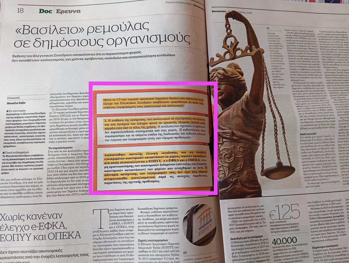 #Μητσοτακη, ξεφτίλα της Ελλάδας!
Το Ελεγκτικό σε ξεσκέπασε:
e-ΕΦΚΑ, ΕΟΠΥΥ, ΟΠΕΚΑ, ΔΥΠΑ κρύβουν ισολογισμούς χρόνια.
Δισεκατομμύρια γαμ… κλέβετε εσείς και οι κωλοπαρέες σας.
Ομερτά, πολιτική μαφία.
Να σαπίσετε εσείς και το σύστημά σας.
#νδ_εγκληματικη_οργανωση #νδ_τελος