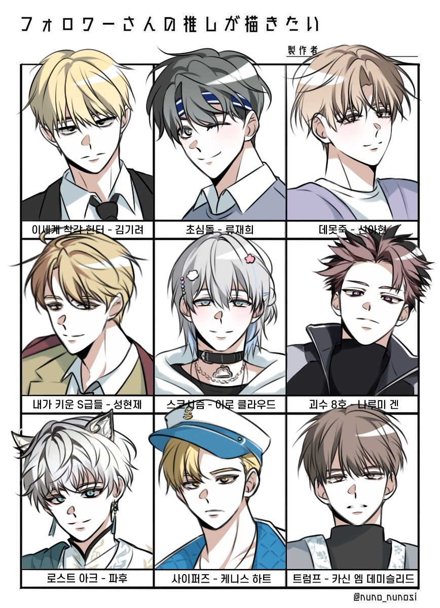 미루고 미루던 트친 최애 그리기 클리어
처음 그려보는 친구들이 잔뜩이었다는👀