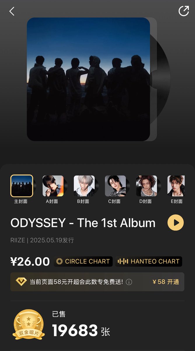 kbgcharts's tweet photo. "ODYSSEY" by #RIIZE has achieved the distinction of being the fastest album by a 5th generation group to be certified Double Gold on QQMusic in 2025. https://t.co/ZpcVZWWh3M