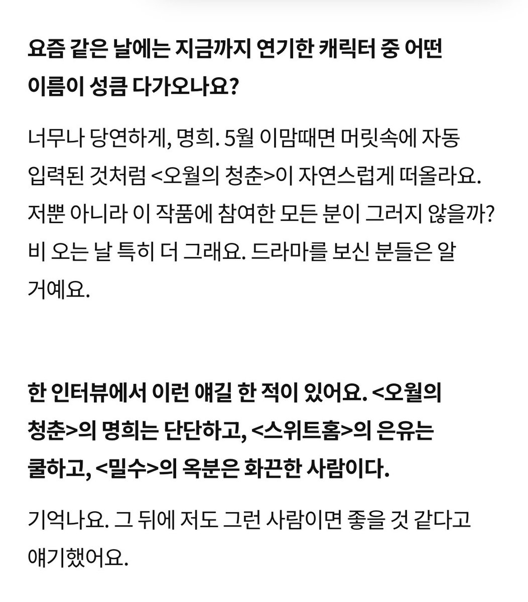 __dooong's tweet photo. 고민시 인터뷰 사건
고민시가 인터뷰에서 또 오청을 언급한 사건이다 https://t.co/3UPqvqmdOj