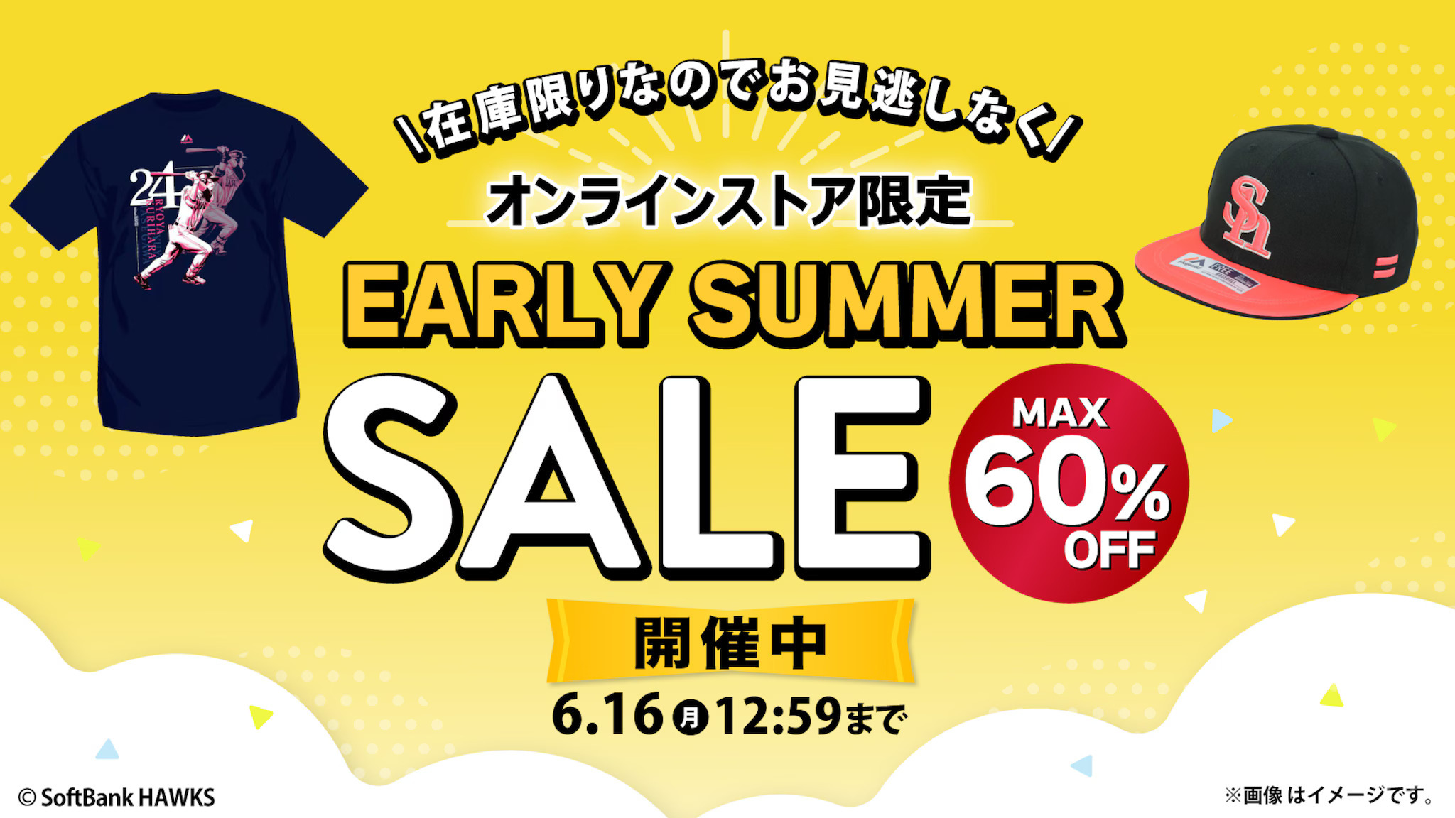 福岡ソフトバンクホークス公式グッズアカウント (@sbhawks_goods