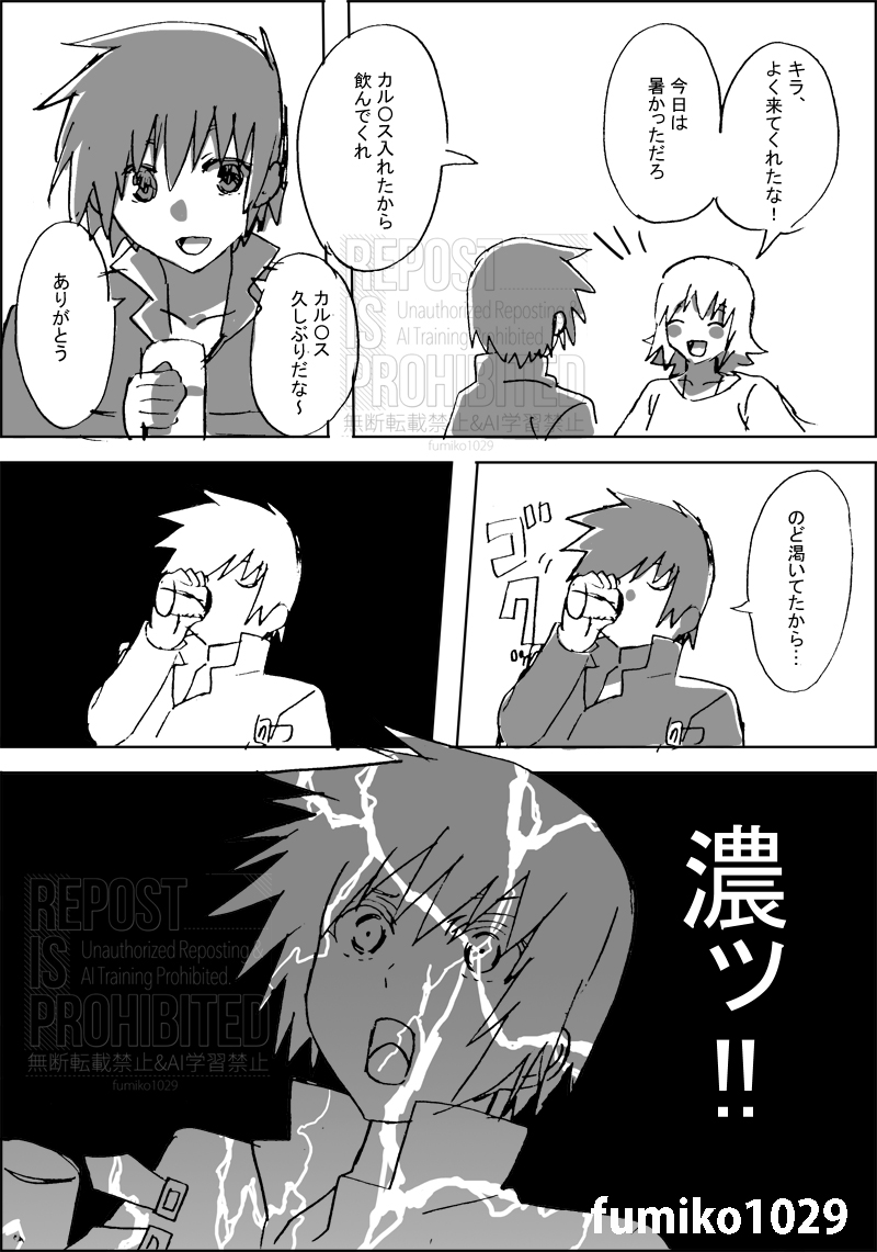 続・双子誕生日(嘘)キラ庶民概念すきなんや😌…ごめんスーパーで見かけたので… 