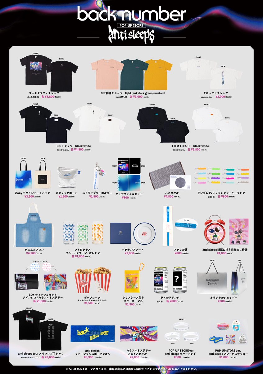 back number POP-UP STORE
“anti sleeps”
グッズ公開🎉

6月18日(水)より全国5ヶ所にて順次開催のPOP-UP STOREにて販売します🔥

🔻特設ページ
sp.universal-music.co.jp/backnumber/pop…

ご来場お待ちしています！

#backnumber 
#backnumber対バンツアー 
#antisleepstour2024