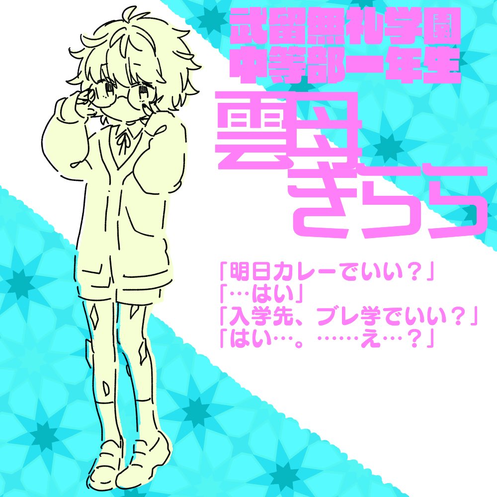 aonami1031's tweet photo. ブルブレ学園のイカれたメンバーを紹介するぜ（しない） https://t.co/Kxbzn2QIhO