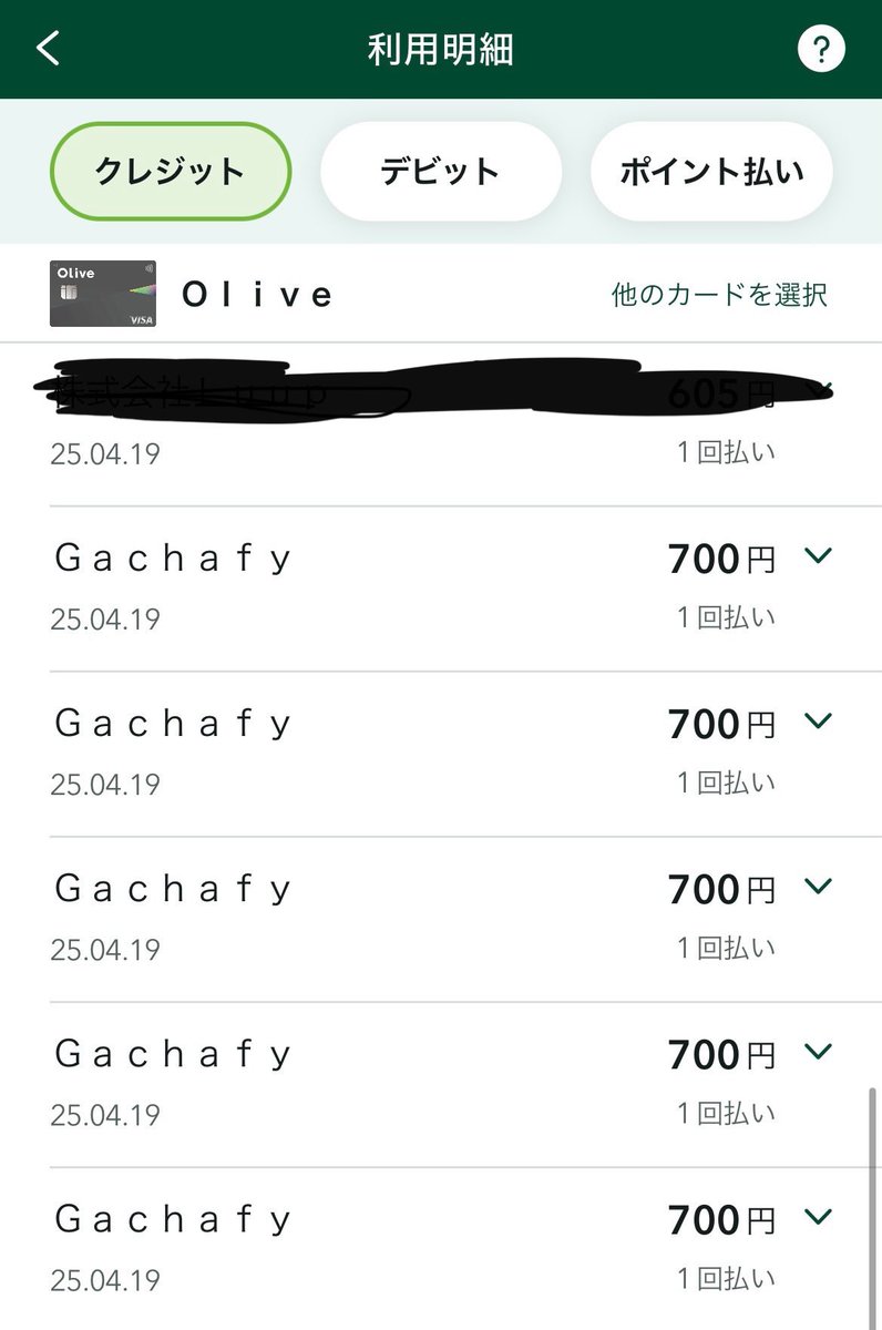 toritori_666's tweet photo. @gachafy_jp @gachafy_jp 

先日利用した際、エラーで商品の購入ができませんでしたがカードの請求は来ました。
問い合わせフォームに再三連絡はしておりますがお返事をいただけないためこちらにて失礼いたします。

また同様のエラーが出ている方はカードの履歴を確認されることをおすすめします。

#Gachafy https://t.co/FDfmXbBGtE