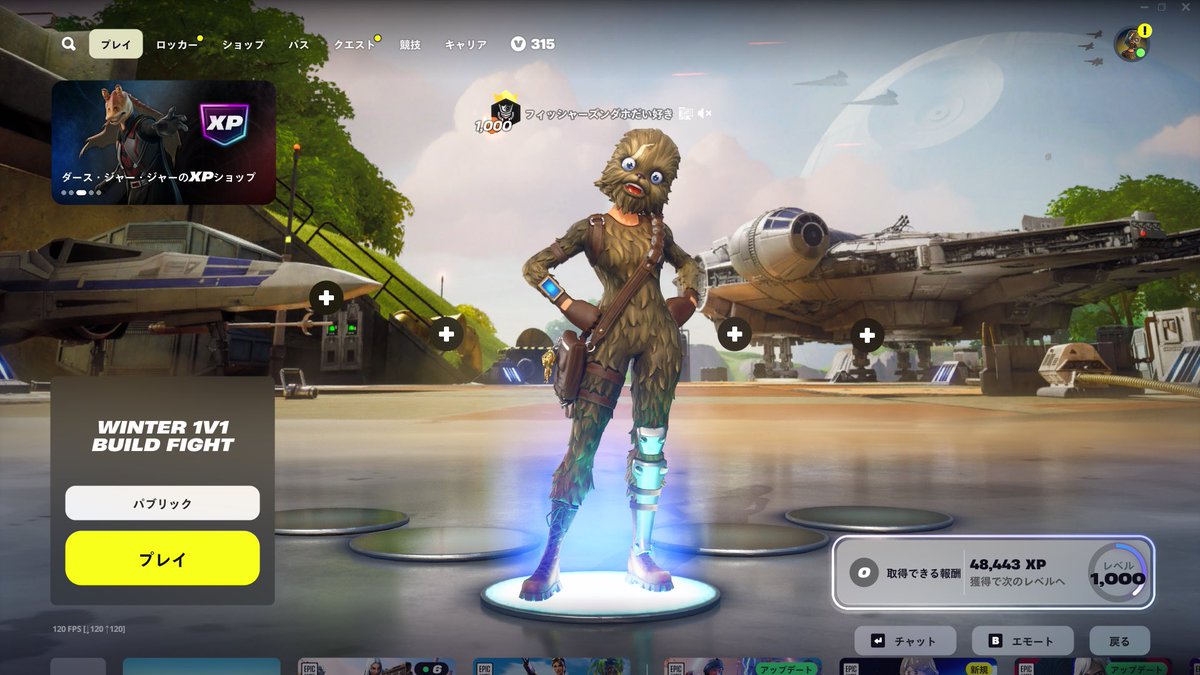 1000レベル行きました😁😁
#フォートナイト #Fortnite
