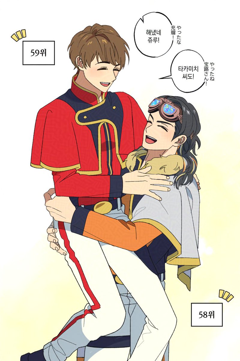 전대 대투표 수고하셨습니다!
쥬루랑 타카미치 순위가 붙어있는 게 귀여워요ㅜㅜ
멋진 우연이야~✨