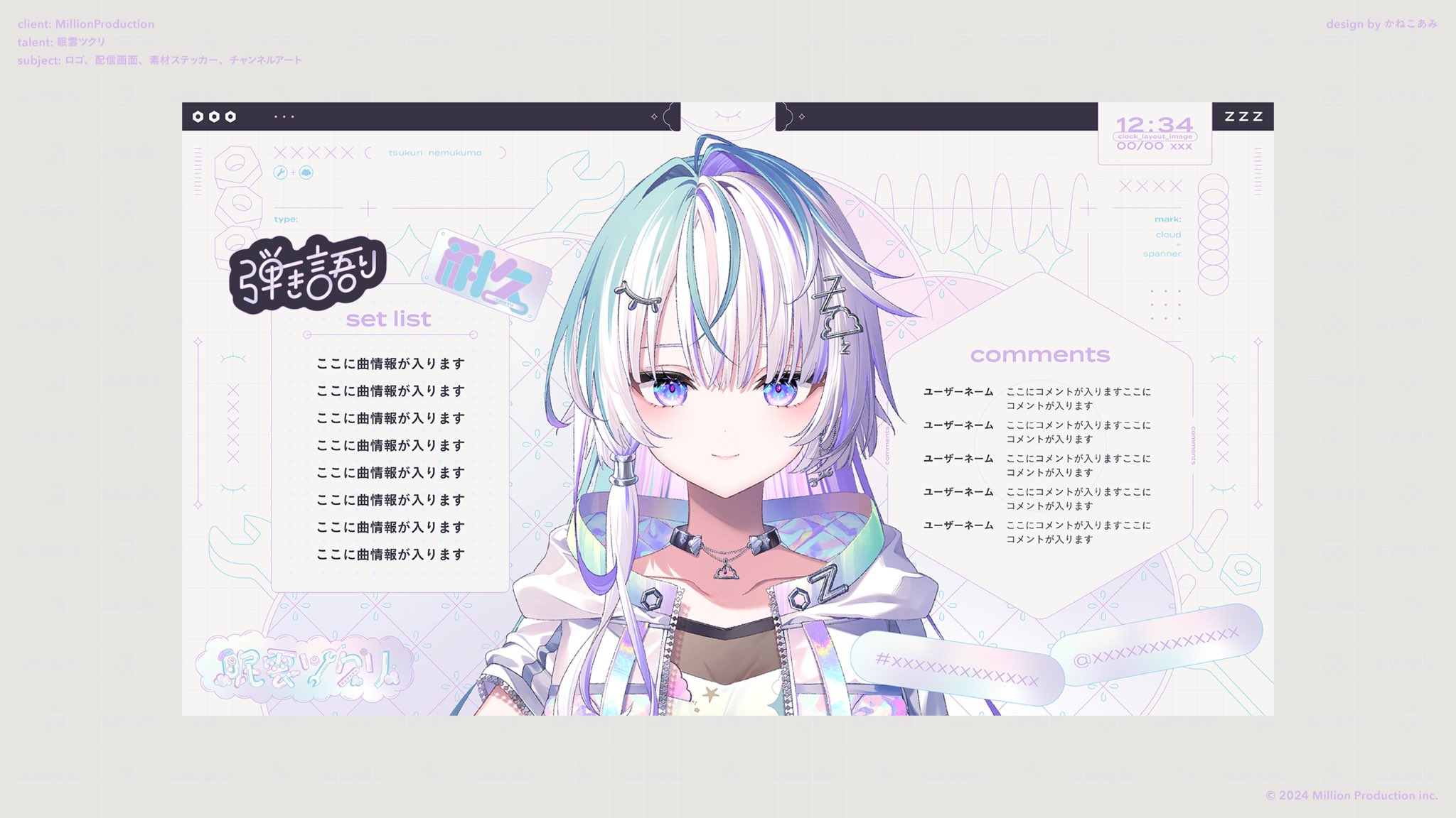 さらさくな | ꒰ঌ おしらせ ໒꒱ 時園しぐれさんの私服立ち絵