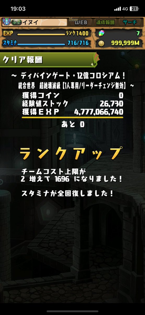 Inuipad's tweet photo. Rank: 1400🎉
ハーデスドラゴンのスキルがたまることが最近の喜び。 https://t.co/6I2dI0Mmct