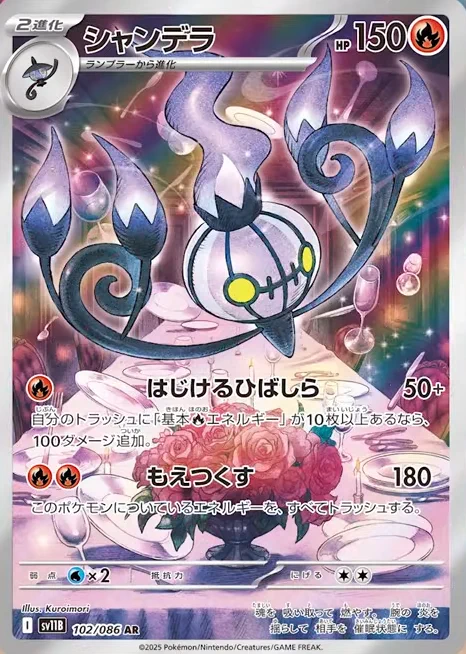 ポケゲトちゃんねる＠ポケモンカードまとめ on X: 