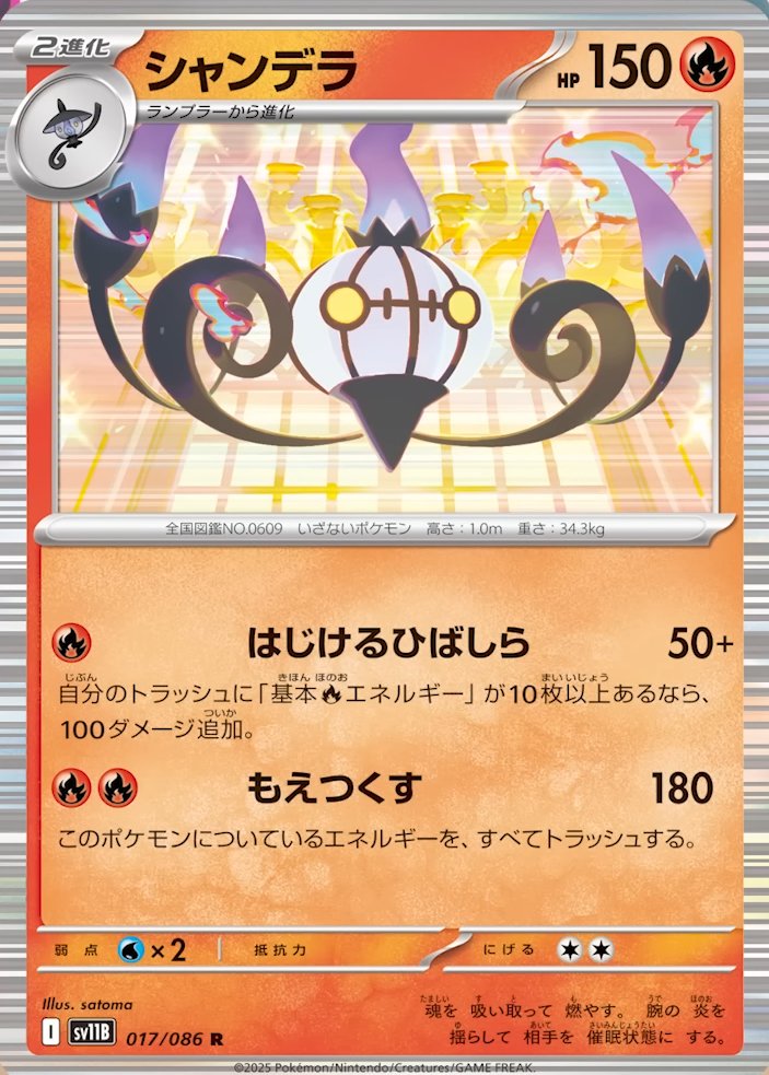 Nの筋書きSAR ゾロアAR シャンデラマスボミラー(最終値下げ) Nの筋書きSAR ゾロアAR シャンデラマスボミラー(最終値下げ