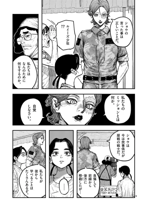 平和の国の島崎へ ミハルの戦場 全巻セット 平和の国の島崎へ ミハルの戦場 全巻セット 2巻発売中】ミハル