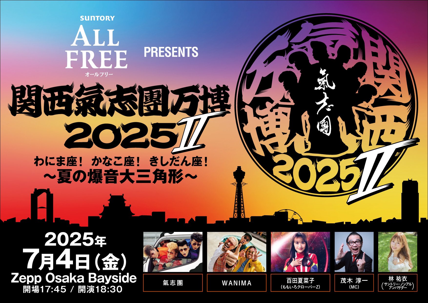 WANIMA OFFICIAL (@WANIMA_OFFICIAL) / X