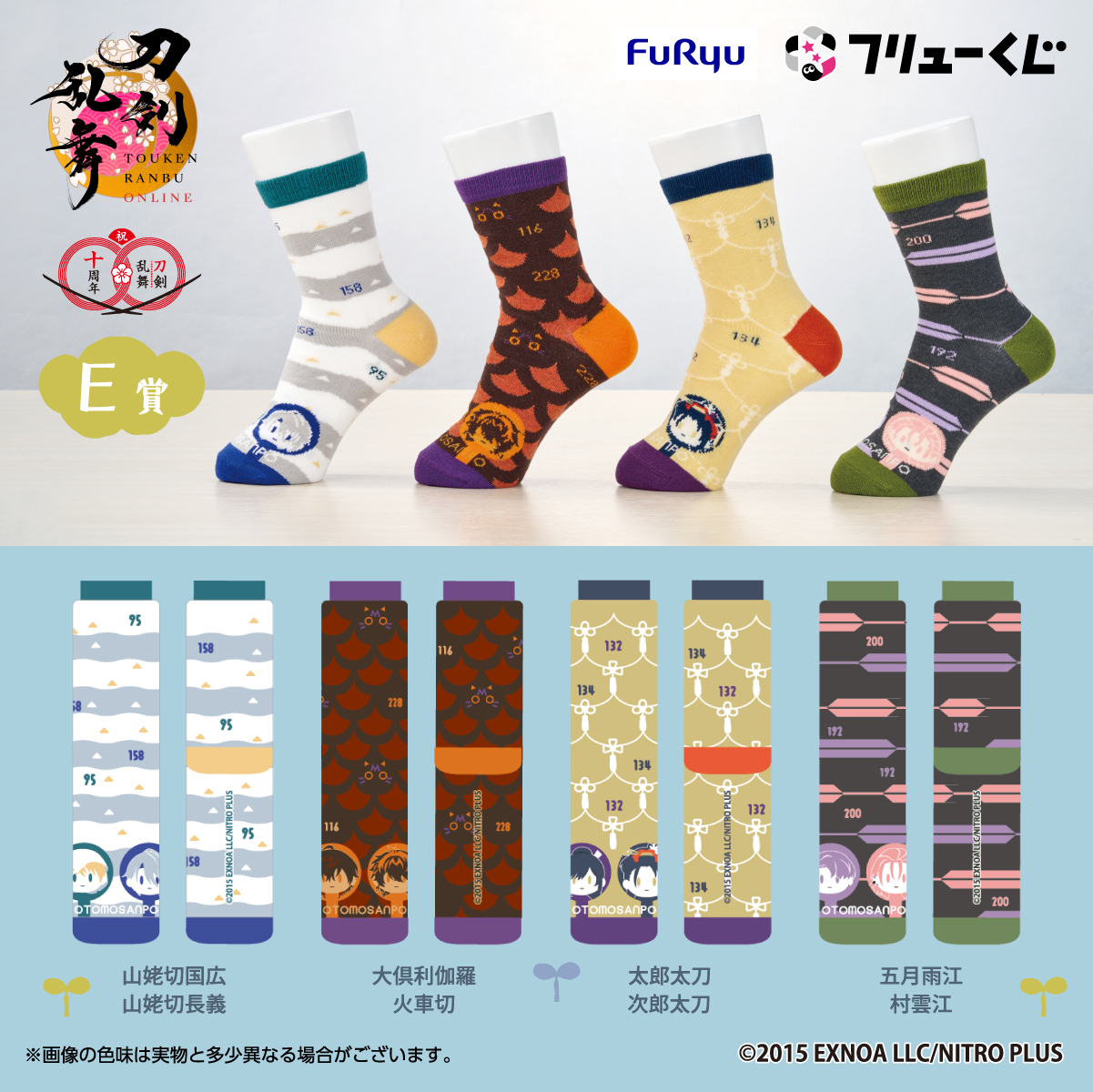 フリューくじ【公式】 (@FURYU_kuji) / X