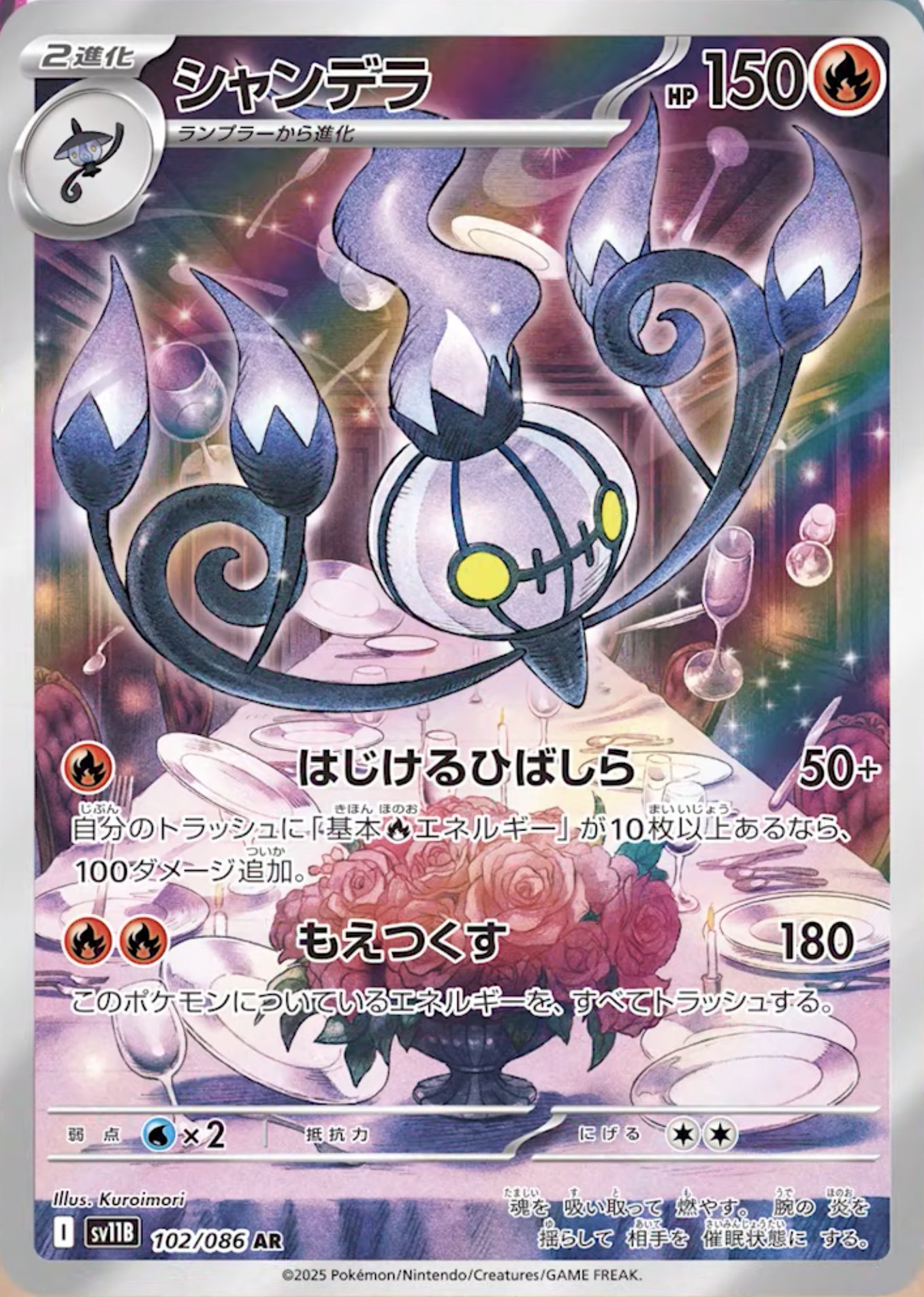 ブラックボルト　ヒトモシar ランプラーar シャンデラar 30枚セットb33 ☆ポケモンカード新作・再販速報 on X: 