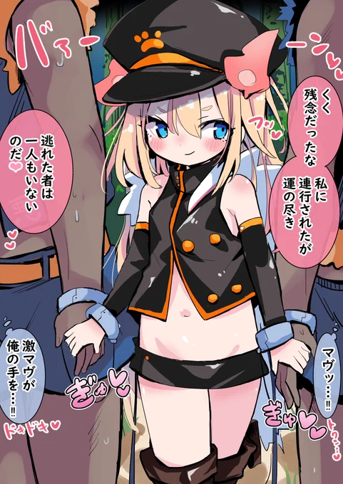連行中妖女 